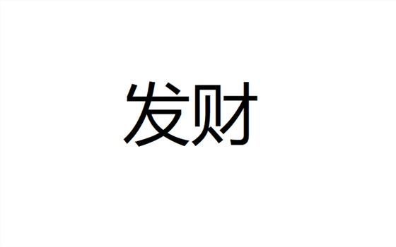 深圳卓航信息祝大家元旦快樂，2019年“豬”事順利