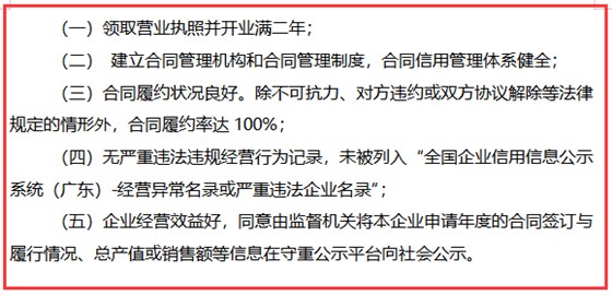 2019以后做守合同重信用，不滿足這5點(diǎn)，就不要申報(bào)了！