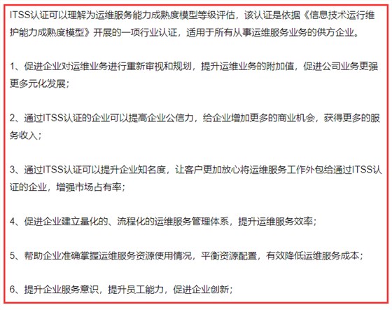 深圳ITSS認(rèn)證6大好處，申報(bào)之前還是有必要了解一下！