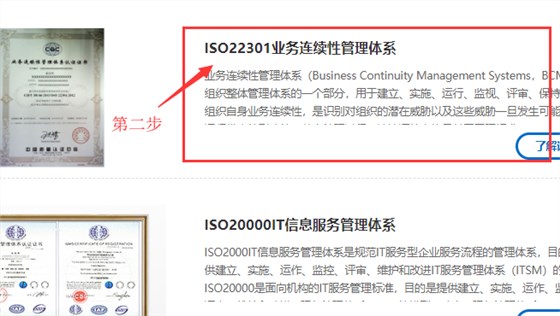 別找了！ISO22301業(yè)務(wù)連續(xù)性管理體系介紹大全在這里！