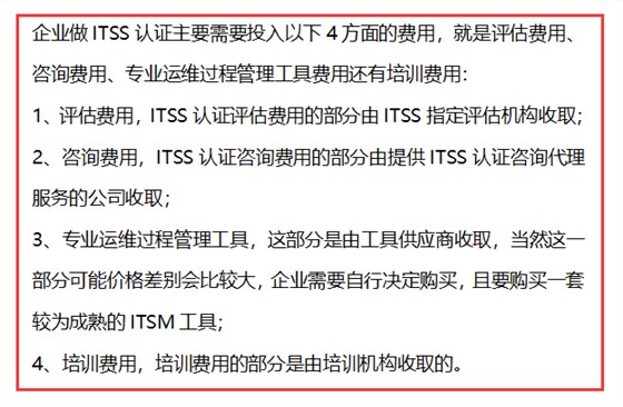 ITSS認證存在亂收費？卓航帶你閃電識別騙局！