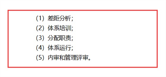 ISO20000認證需要多久，周期多長！是不是3個月一定能拿證！
