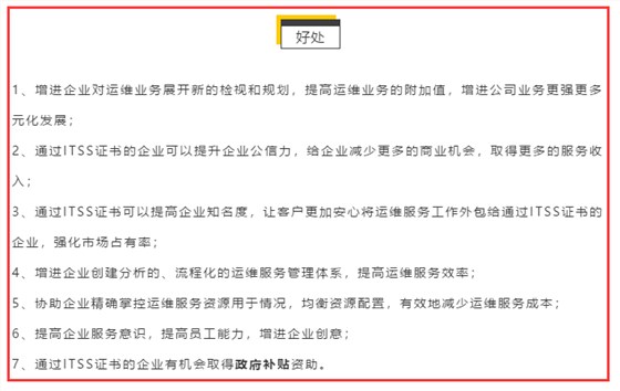 除了補貼，ITSS認證還有這6大好處，不知道就虧了！