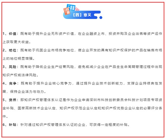 都9012年了，知識(shí)產(chǎn)權(quán)貫標(biāo)這些意義你還不懂？不做嗎？