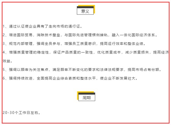 好消息！ISO9001質(zhì)量體系認(rèn)證只要不到1個月就能拿證啦？