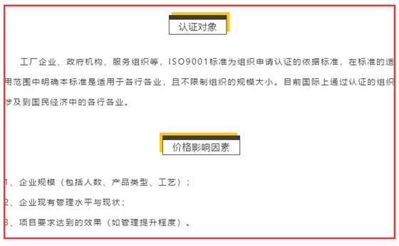 ISO9001認(rèn)證適合哪些企業(yè)做，哪些企業(yè)不能做？