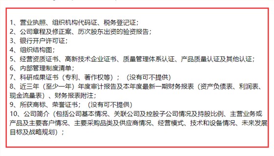 就這么簡單！AAA企業(yè)信用評級申報，準(zhǔn)備好這10項資料就夠了！