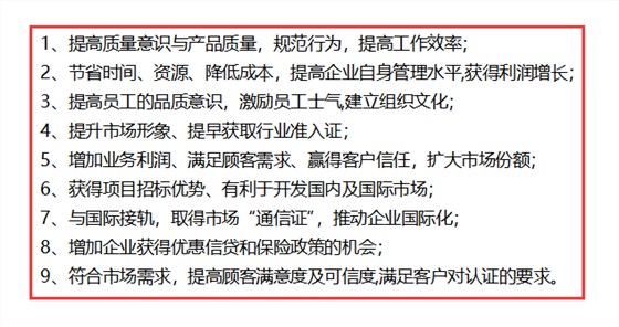 ISO9001認(rèn)證你做了嗎？這9個(gè)好處你知道幾個(gè)？卓航分享
