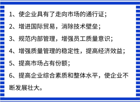 ISO9001認(rèn)證意義除提升中標(biāo)率，還有這6大好處！卓航分享！
