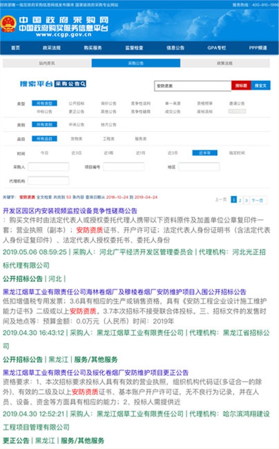 做安防資質(zhì)認(rèn)證能接怎樣的項(xiàng)目？有作用嗎？能中標(biāo)嗎？