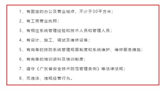 啥？安防資質(zhì)認證對辦公地址還有要求？卓航來揭秘！