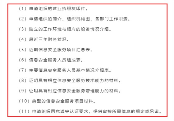 CCRC認證申報時需要準備的11項資料清單已列好，請接收！