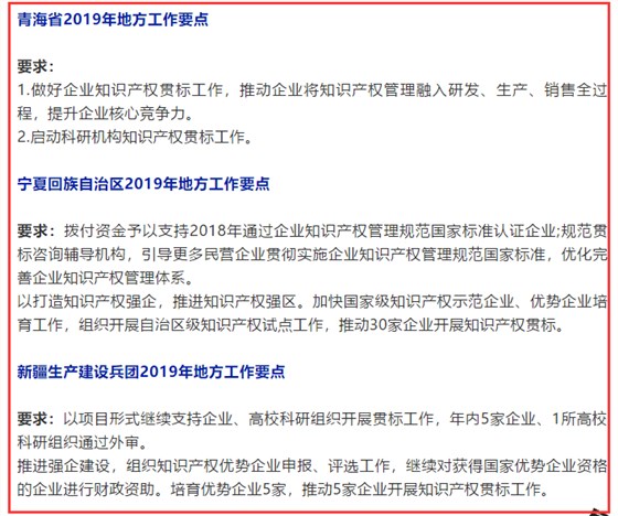 知識產權貫標工作，知己知彼百戰(zhàn)不殆！