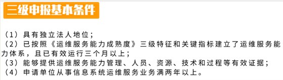 ITSS4級認(rèn)證為什么很少有企業(yè)做？是含金量太低嗎？