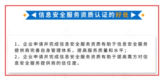 信息安全服務(wù)資質(zhì)CCRC為什么這么多企業(yè)在申報？卓航提醒