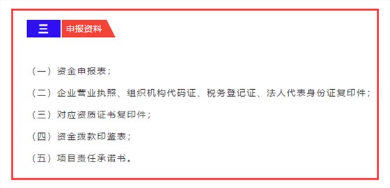 東莞企業(yè)要領(lǐng)取ITSS、CMMI認(rèn)證補(bǔ)貼，需準(zhǔn)備好這5項(xiàng)資料哦