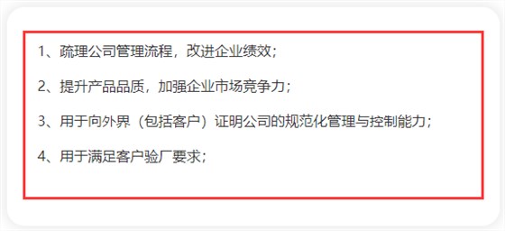IATF 16949汽車質(zhì)量管理體系的4大作用，卓航老師分享