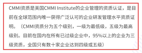 CMMI認(rèn)證難嗎？全國一共有多少企業(yè)通過五級？