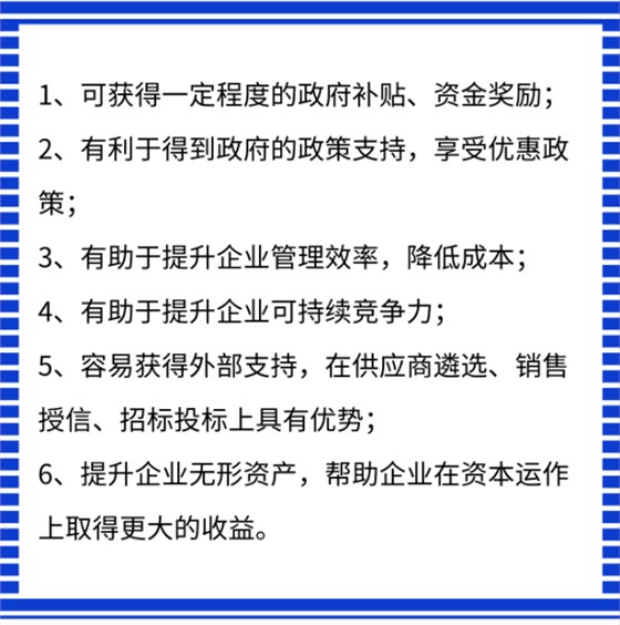 兩化融合貫標補貼少了嗎？做貫標還有什么意義？卓航分享