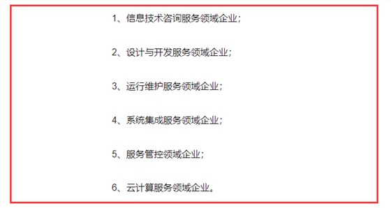 這6類企業(yè)可以考慮ITSS運(yùn)維資質(zhì)認(rèn)證喲，別錯過啦！