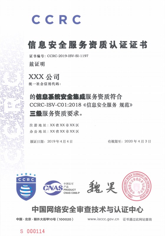 安全集成服務(wù)資質(zhì)是什么？作用在哪？卓航分享