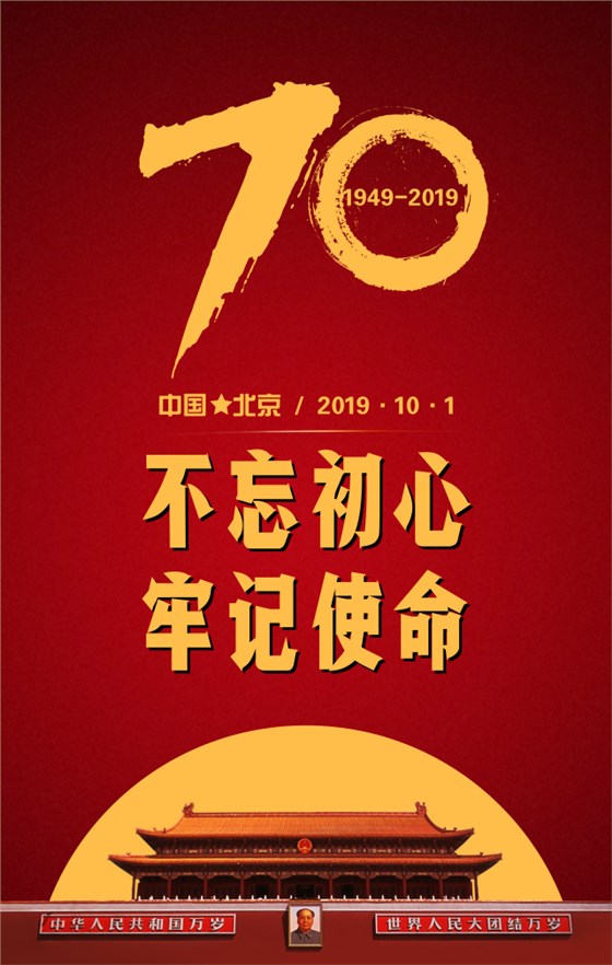 深圳卓航信息祝福祖國繁榮昌盛，祝愿大家國慶快樂！