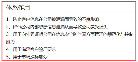 擔(dān)心信息泄露？ISO27001認(rèn)證或許能對您有幫助！