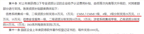 廣州企業(yè)竟然還有10萬信息安全服務(wù)資質(zhì)補(bǔ)貼，您想要嗎？