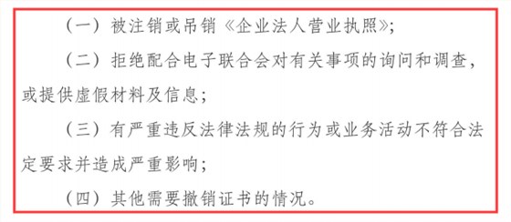 有這4種情況的，你的信息系統(tǒng)建設(shè)和服務(wù)能力證書很危險！