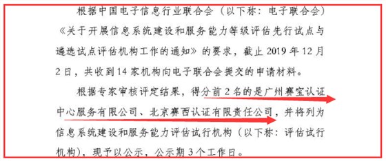 恭喜這2家機構成為能力評估試行機構！卓航咨詢