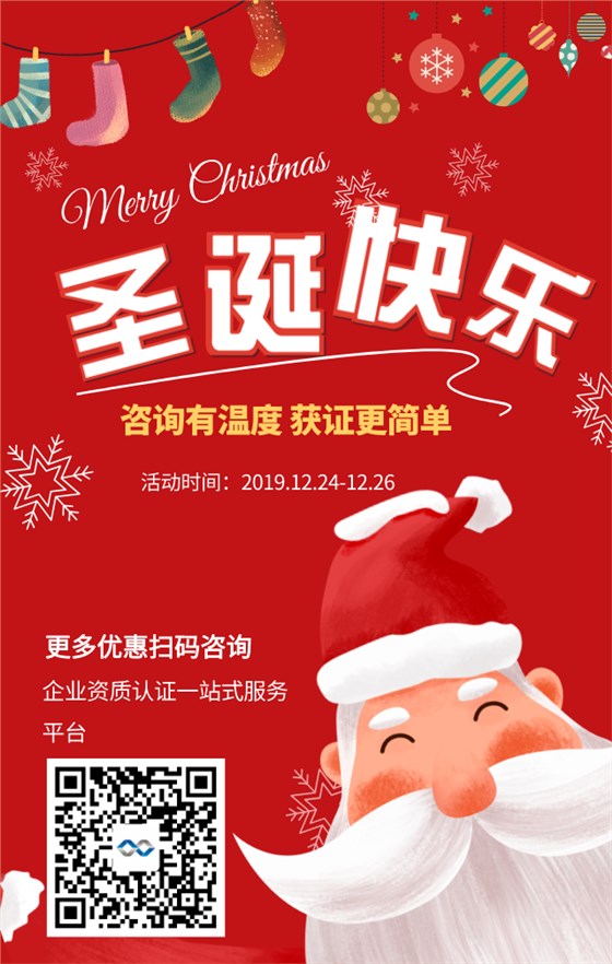 深圳卓航信息祝大家圣誕快樂！
