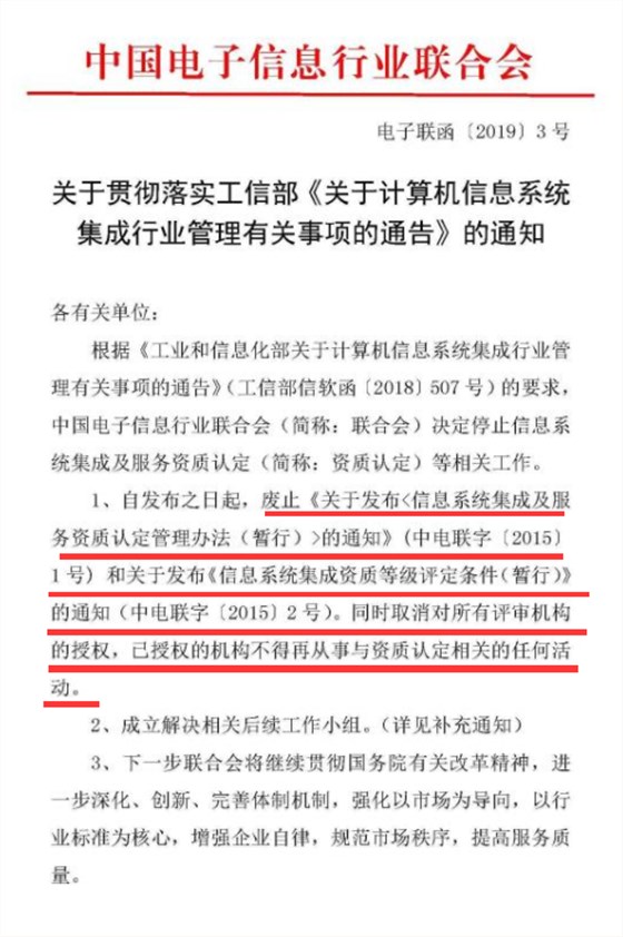 2020年能力評(píng)估體系已經(jīng)代替集成資質(zhì)？是真的嗎？