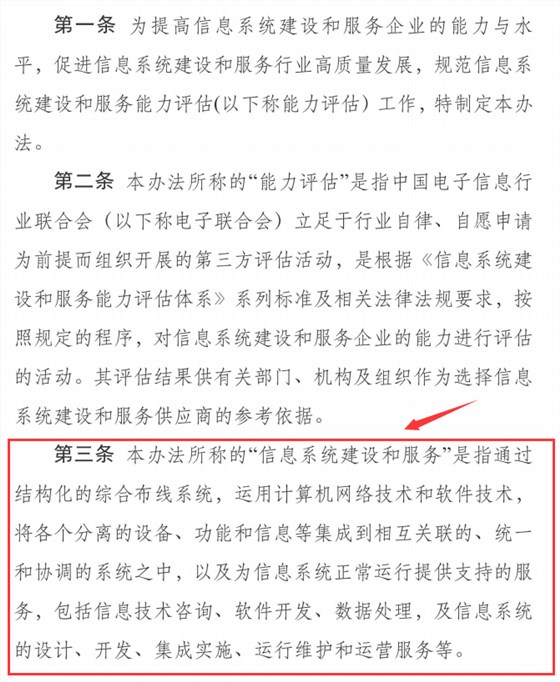 2020年能力評(píng)估體系已經(jīng)代替集成資質(zhì)？是真的嗎？