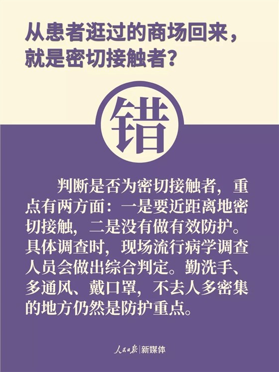 注意！防控新冠肺炎，這9個都是誤區(qū)