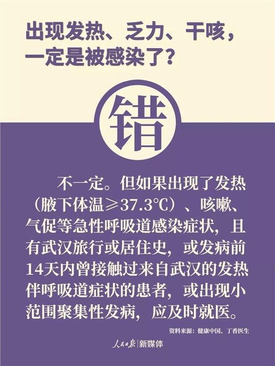 注意！防控新冠肺炎，這9個都是誤區(qū)