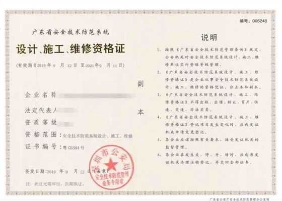安防資質(zhì)有2種？如何快速辨別呢？