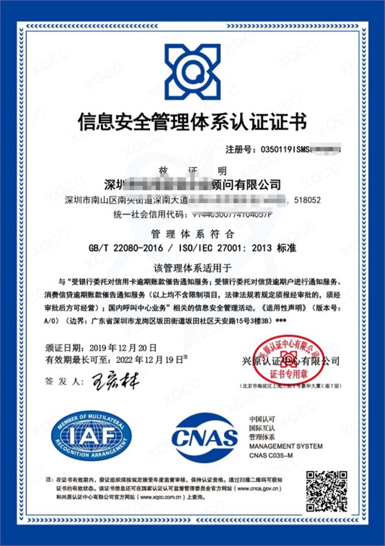 ISO27001認(rèn)證證書(shū)長(zhǎng)什么樣您知道嗎？歡迎進(jìn)入正文查閱！