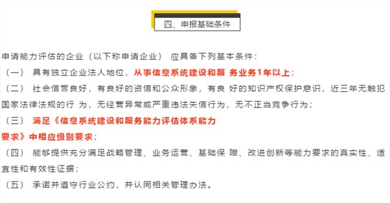 一圖看懂集成CS認(rèn)證的申報(bào)基礎(chǔ)條件！