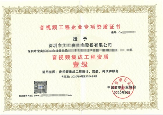 音視頻集成資質(zhì)6大常見問(wèn)題，建議收藏！