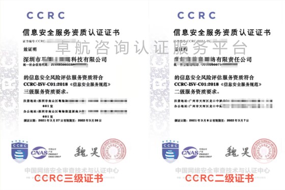 CCRC二級和三級證書有什么區(qū)別？