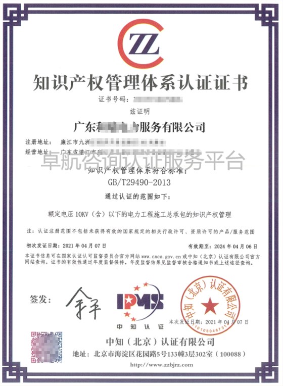 企業(yè)貫標(biāo)證書展示！