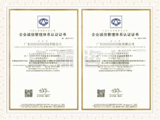 GB/T 31950是什么體系？證書樣式是怎樣的呢？