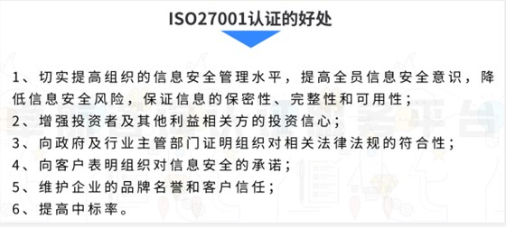 圖解辦理ISO27001有什么用？
