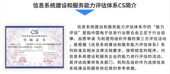 CS4證書及CS簡介！