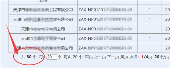 天津獲證安防工程企業(yè)達80家！卓航分享