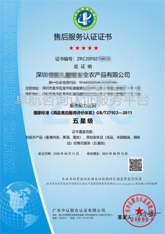 ISO27922是哪個(gè)體系標(biāo)準(zhǔn)？