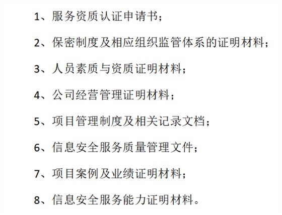 北上廣深企業(yè)注意啦！CCRC認(rèn)證需要準(zhǔn)備這些資料！