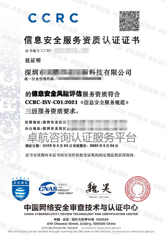 CCRC風(fēng)險(xiǎn)評(píng)估分項(xiàng)三級(jí)證書展示！