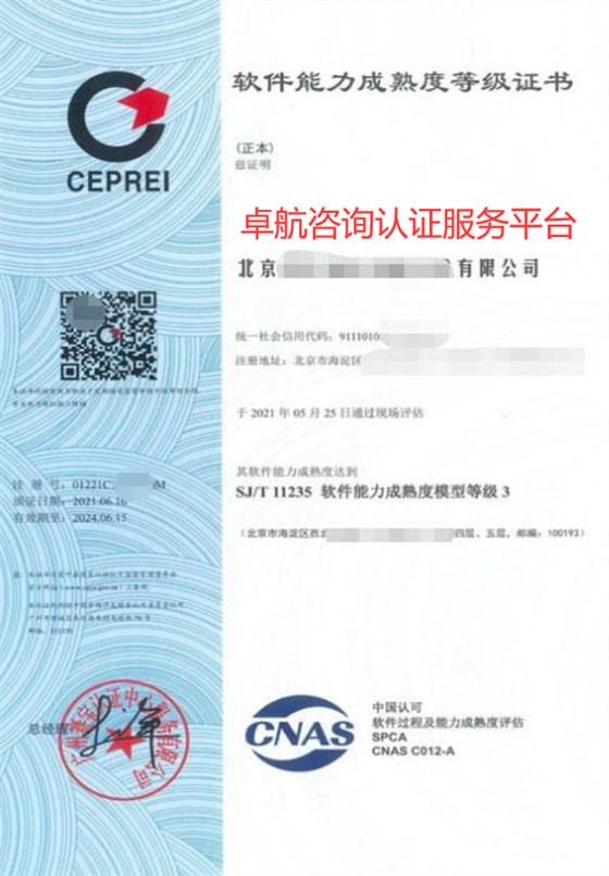 北京SPCA認(rèn)證證書(shū)