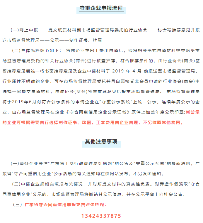 截止申報啦！守合同重信用沒做的，請明年再來吧！
